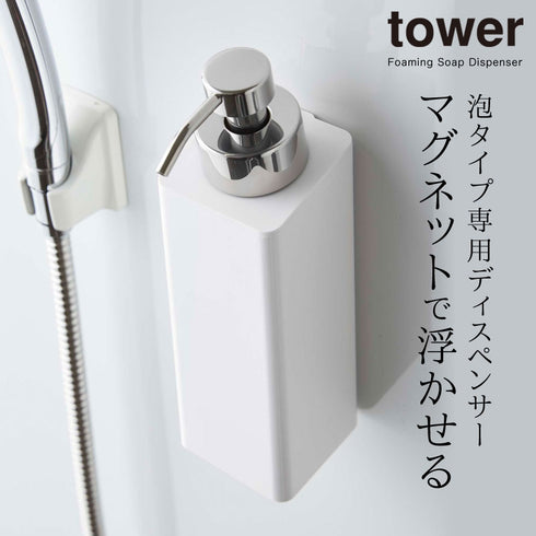 マグネットツーウェイディスペンサー タワー tower 泡タイプ.|s1